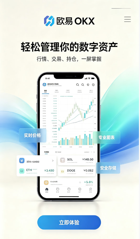 欧交易所app官方网站入口使用引导